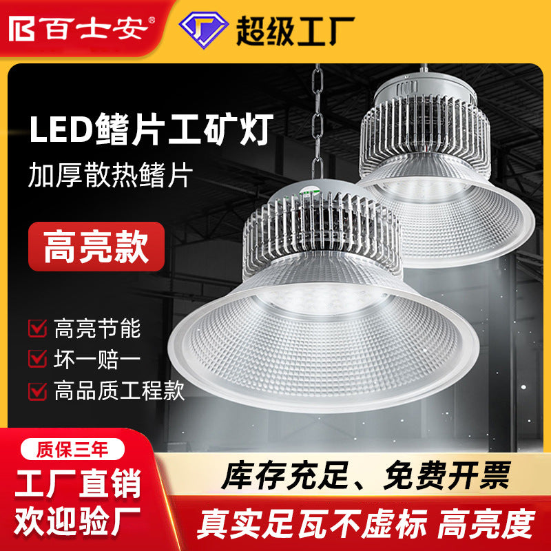 LED High Bay Light Factory RV Warehouse Lighting Chandelier 100W150W200W High Power High Bay Light