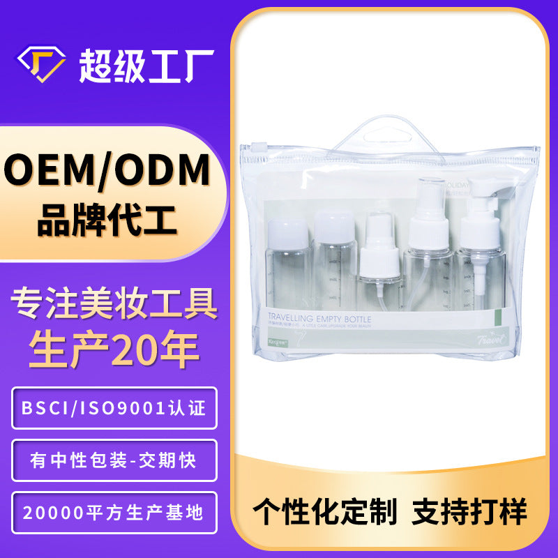 Travel bottle oem, business trip outdoor empty bottle oem, silk screen oem, spray bottle, pressure bottle personalized