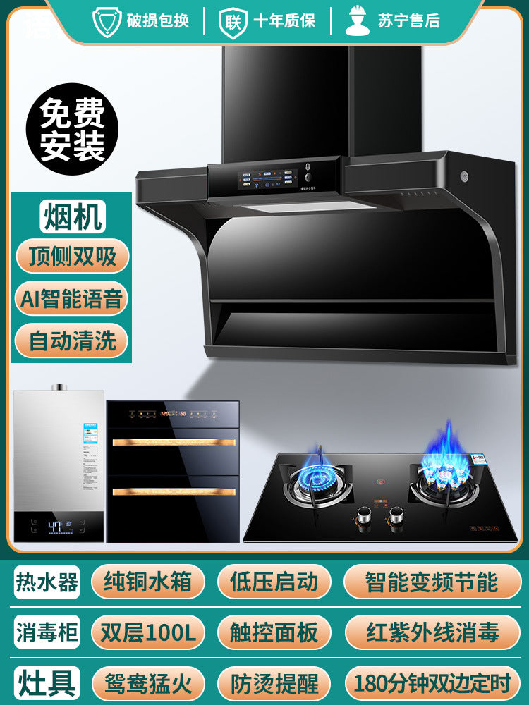 Wholesale range hood gas stove package range hood stove suitfor home kitchen smoke stove disinfection three-piece set