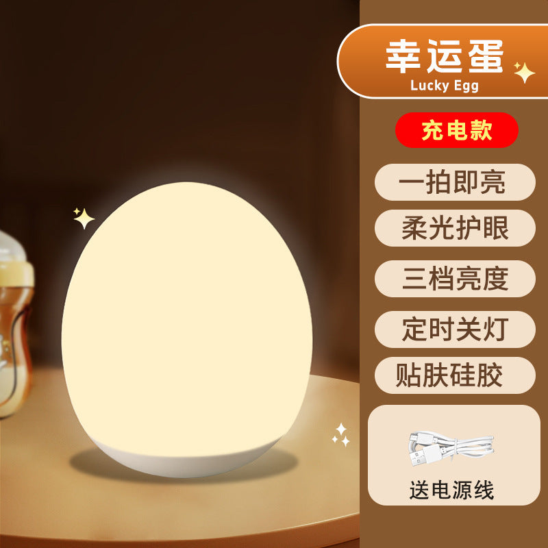 Silicone night light baby feeding eye protection bedroom bedside pat companion sleep light baby charging kids room table lamp