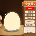 Silicone night light baby feeding eye protection bedroom bedside pat companion sleep light baby charging kids room table lamp