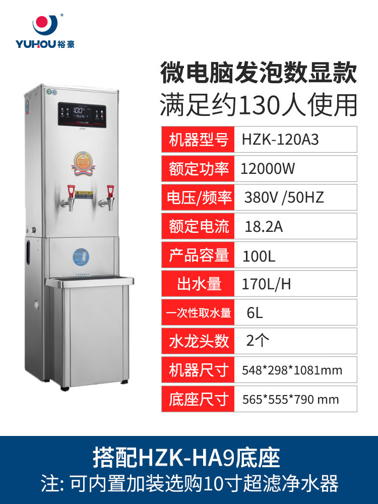 Yuhao digital display commercial water boiler, 304 stainless steel microcomputer rapid step-heating water dispenser, hzk30a3 series