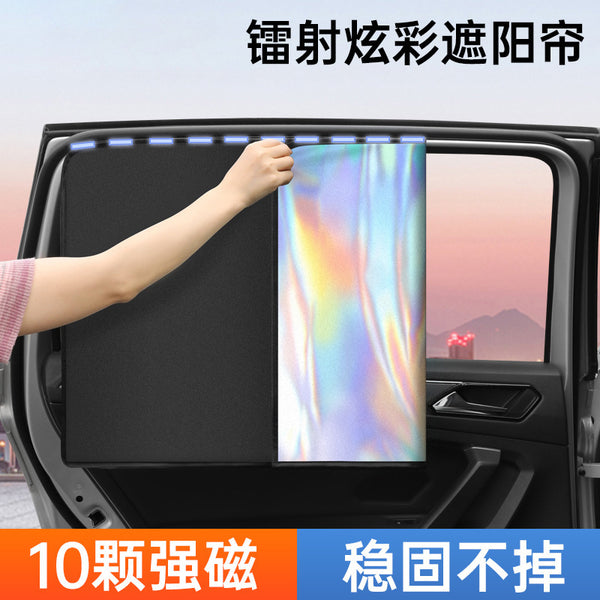 Car sunshade curtains Car privacy Sunscreen heat insulation Magnetic suction pull curtain cloth Car side window hair
