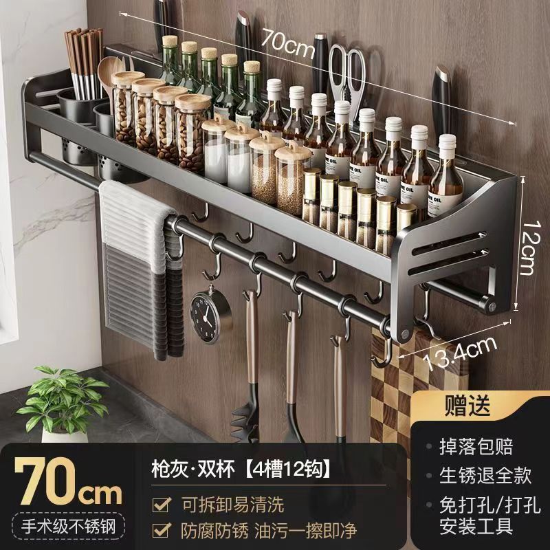 Punch-free kitchen multi-functional storage rack wall-mounted seasoning chopsticks knife holder storage rack household supplies