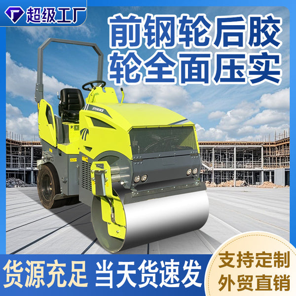 Edge-press steel wheel rubber roller 1 ton 1.5 tons 2 tons 3 tons 4 tons roller, vibration ride-on roller