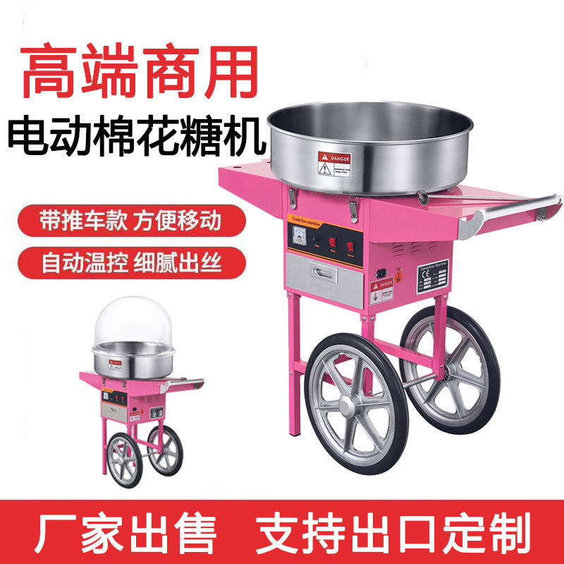 Commercial electric cotton candy machine with trolley - fully automatic electric hot floss cotton candy maker for street vendors and pop-up shops