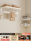 Cream style bathroom towel rack, punch-free bathroom toilet storage rack, bath towel rack, all-in-one clothes storage rack
