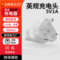 Uk plug 5v1a single usb charging adapter for apple and multi-function mobile phones - cross-border supply