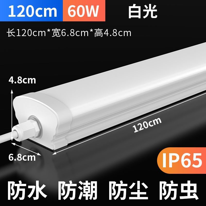 Integrated led strip light - waterproof, outdoor, freeze-proof, cold storage, workshop, factory, bathhouse - ultra-bright daylight tube