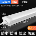 [flagship model] ip65 waterproof | 1.8m w white light
