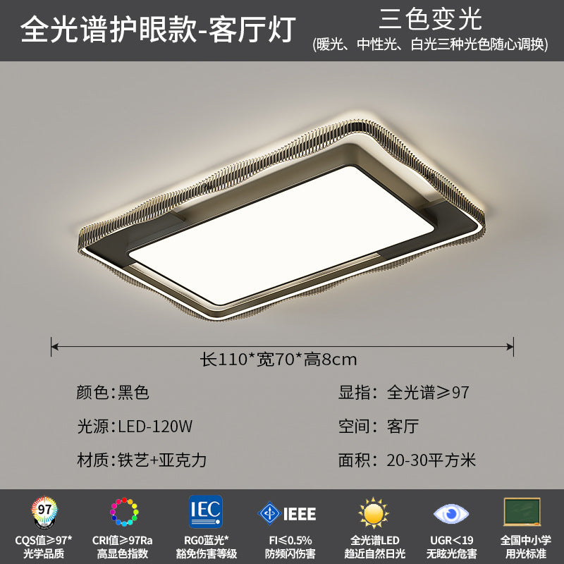 Living room main light modern simple atmosphere high-end creative ceiling light full spectrum eye protection lighting whole house package combination