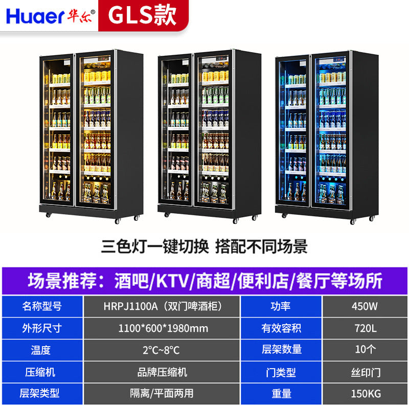 Huaer beer cabinet commercial vertical freezer bar freezer defogging four-door refrigerator air-cooled beverage refrigerated display cabinet