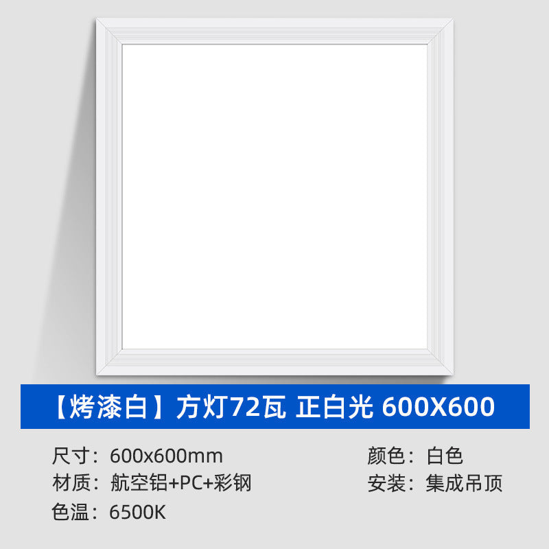 Flat panel light 600x600 integrated ceiling light led kitchen and bathroom light embedded office panel light 60x60 square light