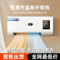 Wall-mounted fan heater - compact, waterproof, and suitable for home bathrooms and restrooms - dual-mode heating and cooling