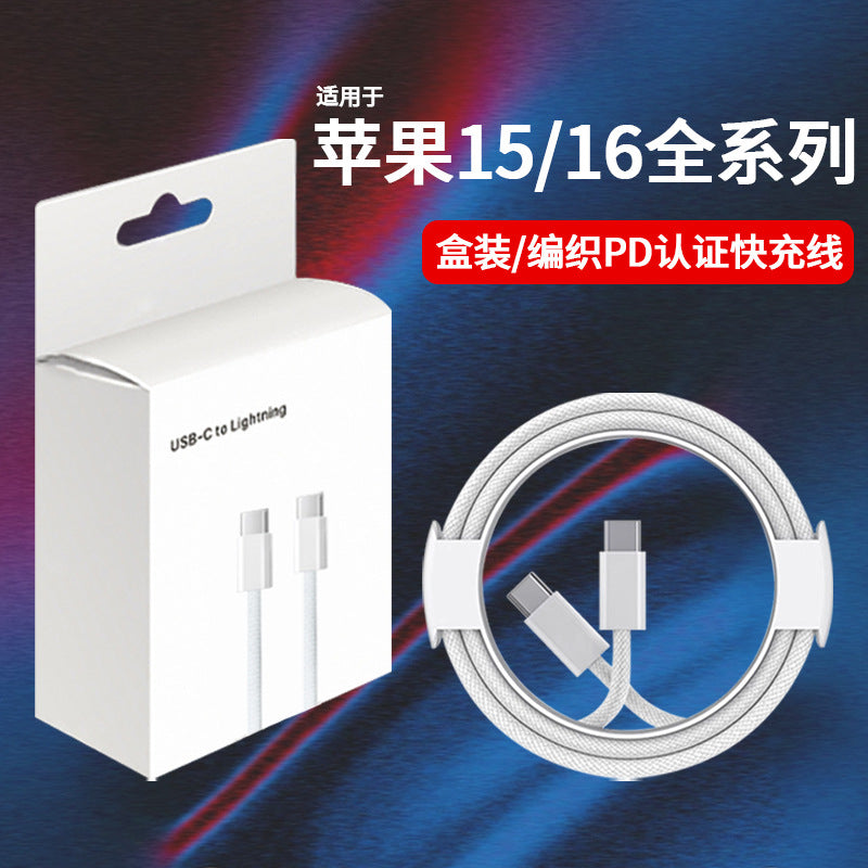Suitable for apple 15/16 data cable double typec braided cable iphone mobile phone charging cable pd fast charging data cable