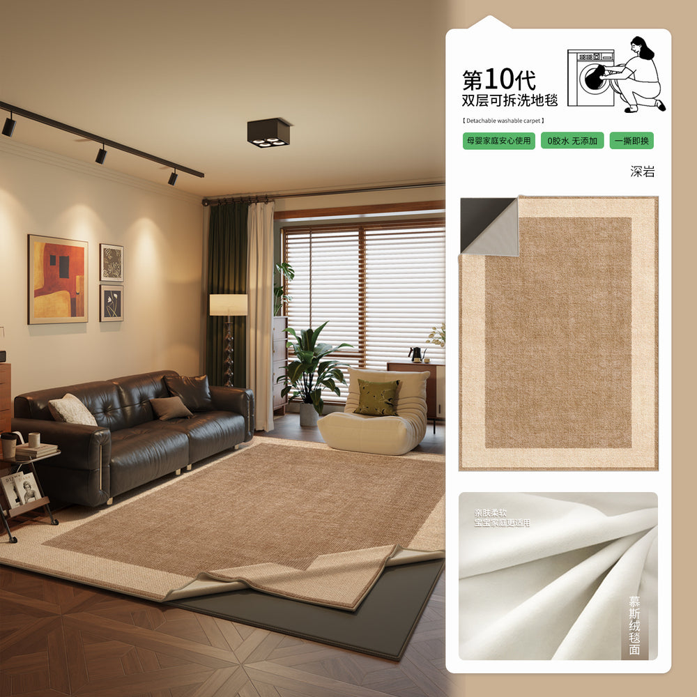 Removable and washable living room carpet, mid-century style, machine washable, double-layer sofa floor mat, high-end bedroom, no-maintenance bedside blanket