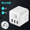 Magic cube socket converter plug adapter multifunctional usb socket panel one-to-multiple household wireless power strip