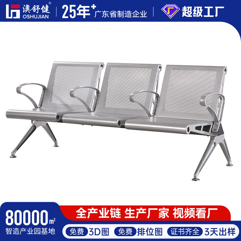 Aluminum alloy three-person four-person railway station high-speed rail shopping mall waiting lounge hospital public waiting fixed row chair