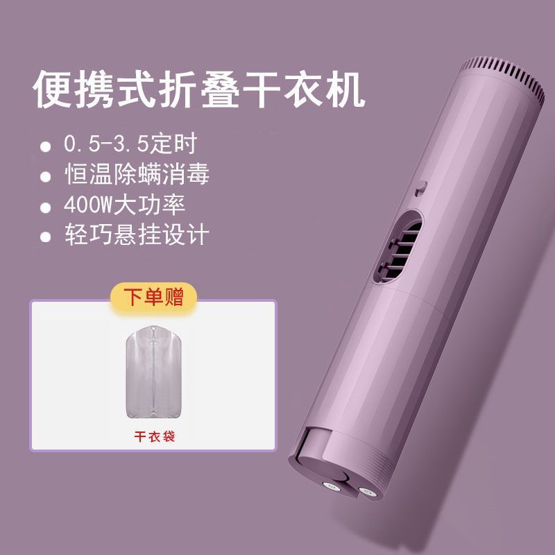 Portable clothes dryer - compact home dryer for clothes, shoes, travel, dorms, mite removal, and mini heated quilt dryer