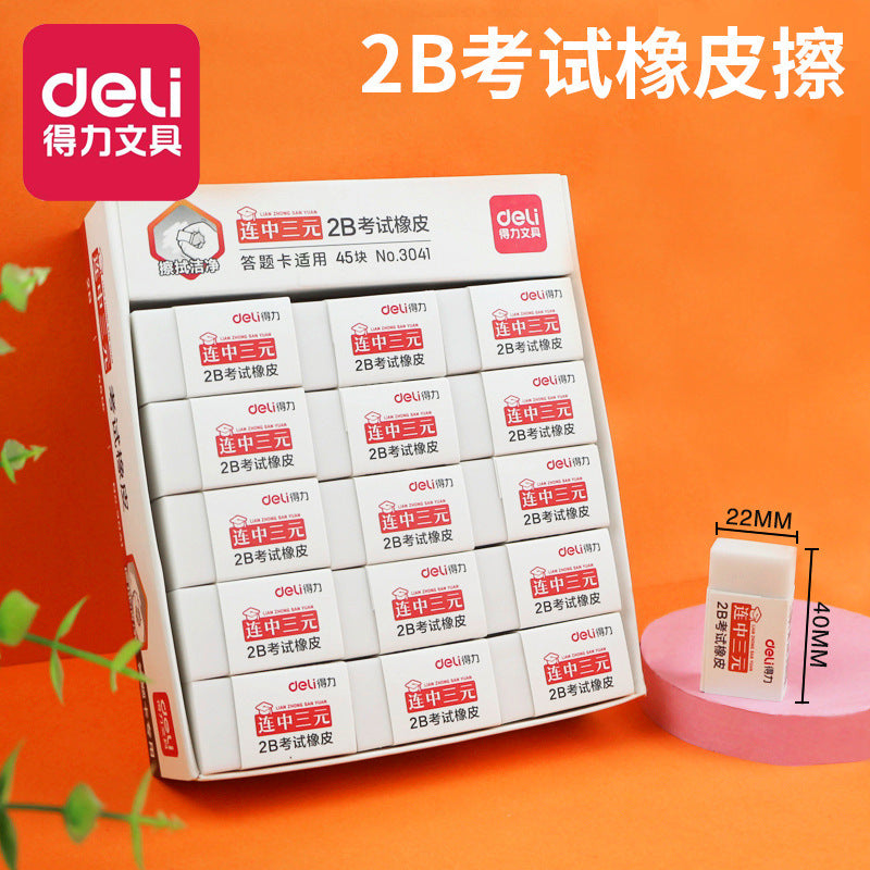 Deli 3041 Lianzhong ternary eraser 2B exam office eraser 2B eraser student supplies stationery wholesale