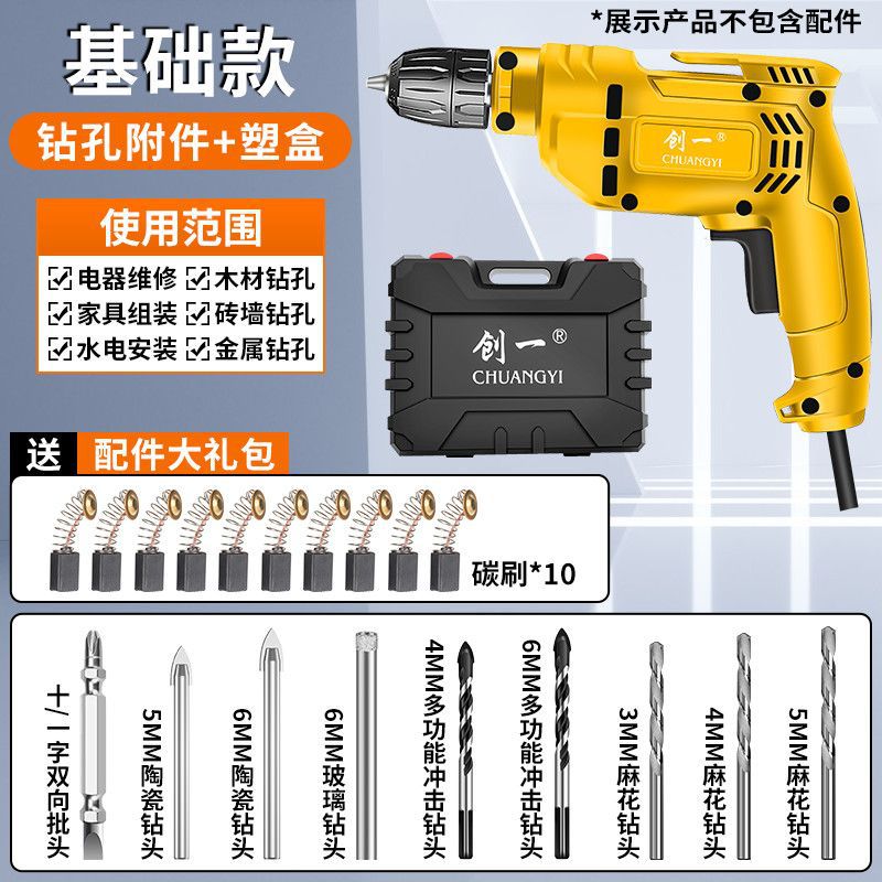 Chuangyi electric drill for home impact drill hand drill electric screwdriver multi-function multi-speed speed adjustable hand drill power tool