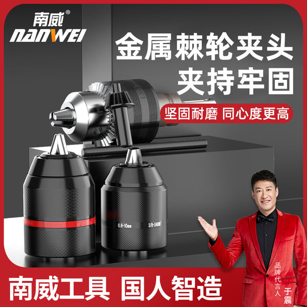 Nanwei metal ratchet self-locking drill chuck 13MM iron clamp head wrench electric hammer change electric drill adapter 10MM wholesale