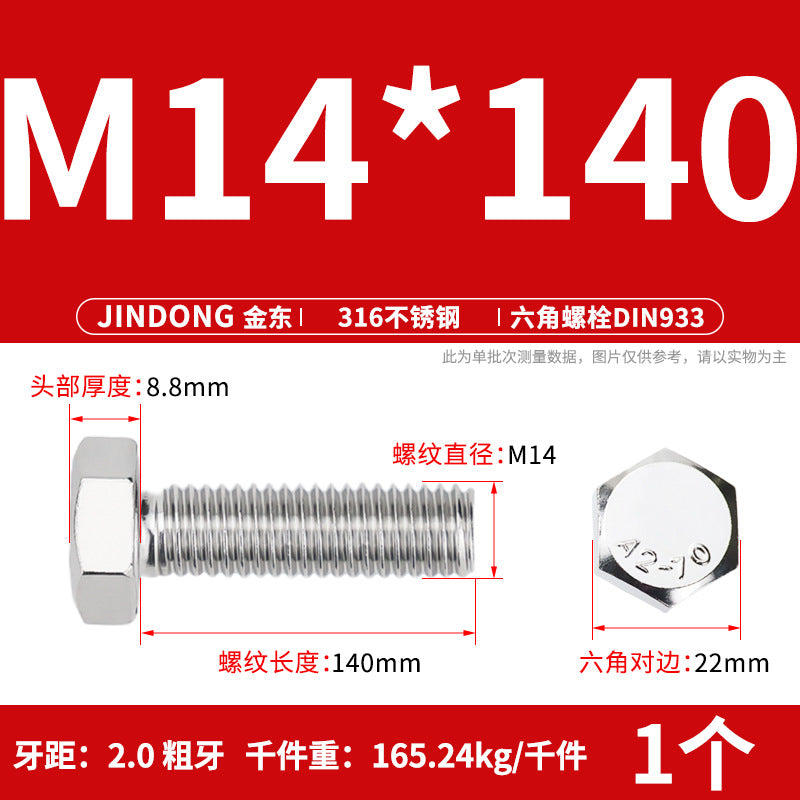 316L stainless steel outer hexagon bolt full thread hexagon head screw M16M18M20M22M24 anti-rust