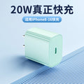 pd20w/30w fast charging head suitable for apple charger braided double c data cable colorful macaron single head