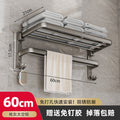 Space aluminum gun gray bath towel rack bathroom storage rack bathroom wall hanging bathroom towel rack suit no punching
