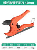 Baolian ppr water pipe scissors professional pipe cutter pvc pipe cutting knife quick cutter cutter pipe cutter pliers pipe artifact
