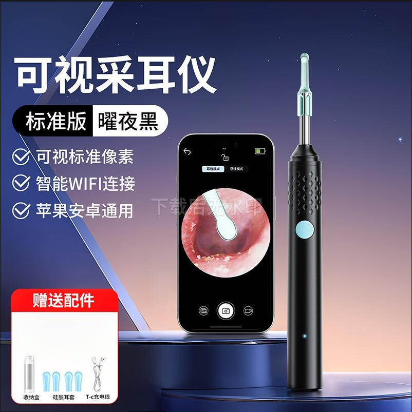 Visual ear scoop high-definition endoscope professional kids ear picking tool wireless bluetooth luminous ear picking handy gadget tool
