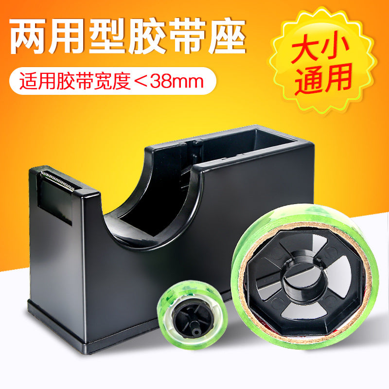 Huajie transparent adhesive paper seat, tape cutter, plastic manufacturer wholesale packing tape table, small tape seat