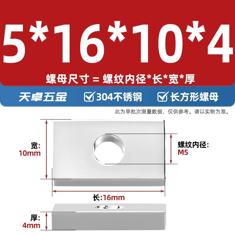 304 stainless steel rectangular nut iron square aluminum profile slider nut square nut M4M5M6M8M10mm