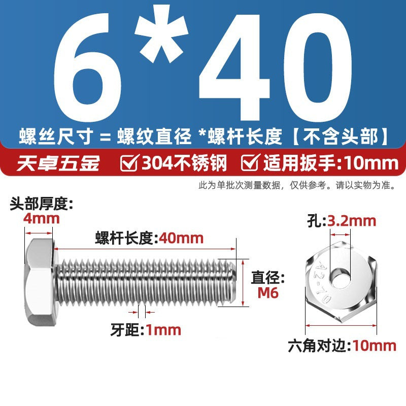 304 stainless steel outer hexagonal hollow screw hollow bolt threading through hole mask machine lamp accessories Daquan