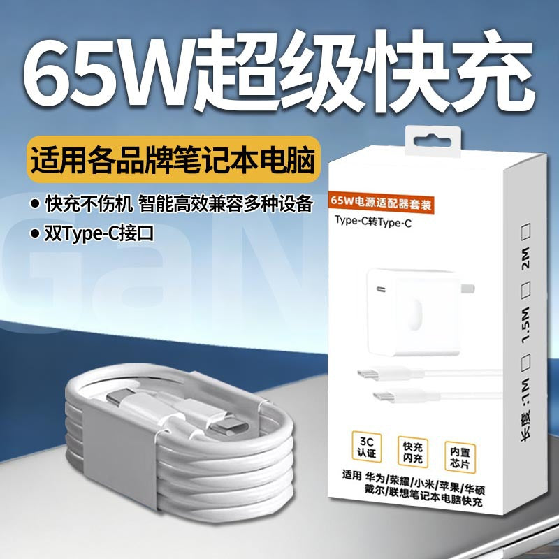65w charging head suitable for huawei matebook13 xiaomi notebook pd65w gallium nitride charger typec