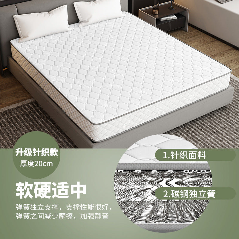 Simmons mattress soft and hard 20cm thick 1.8 meters 1.5m household dormitory economical independent spring mattress