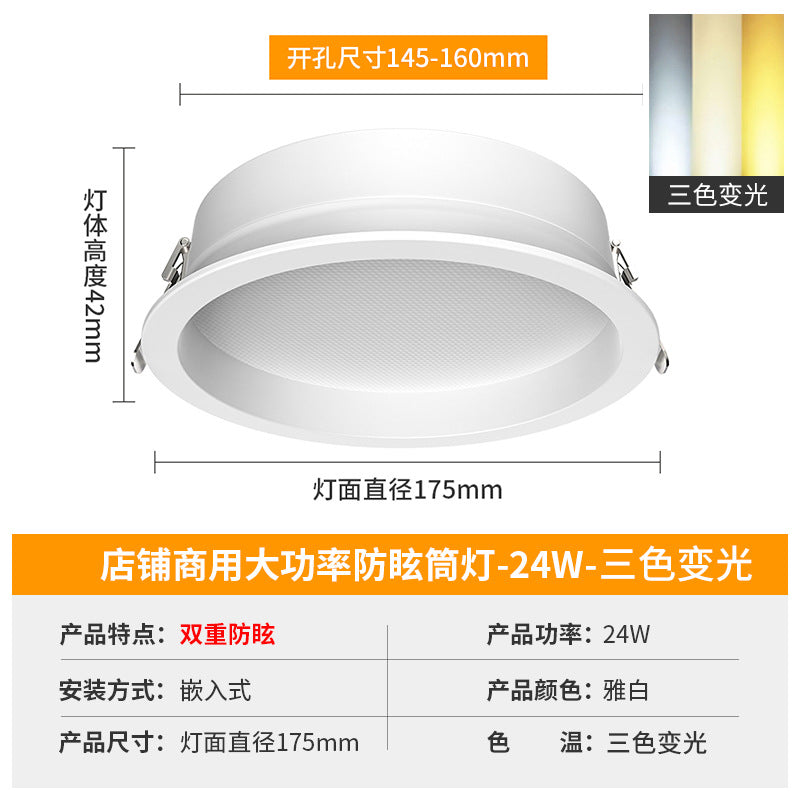 Anti-glare downlight led embedded store commercial super bright 2.5inch 3.5inch 4inch 6inch hole light opening 9 12cm