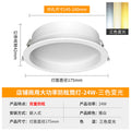 All white and super bright 6inch - upgraded anti-glare - 24w - three-color dimming [opening 14.5-16cm]