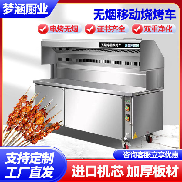 Smokeless purification barbecue truck manufacturer Night market stall shelves Mobile outdoor charcoal Stainless steel commercial barbecue grill