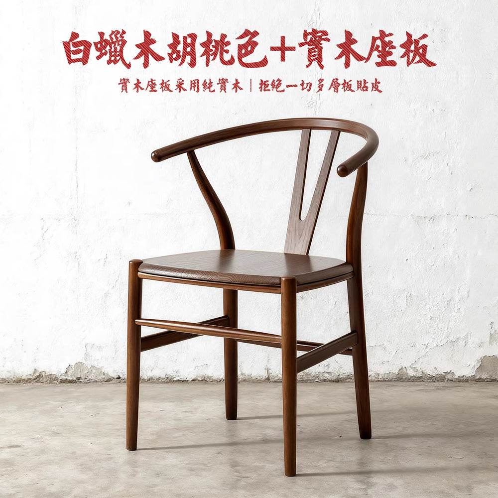 Nordic solid wood dining chair wabi-sabi armchair y chair casual reception negotiation restaurant hotel coffee backrest study