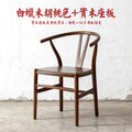 Ash wood | walnut finish + solid wood seat