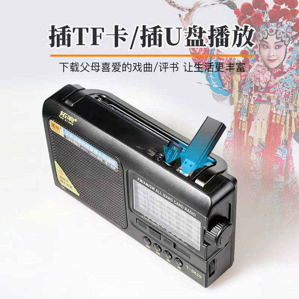 Tuoxiang t-6629 band semiconductor rechargeable fm medium wave short wave portable radio for the elderly