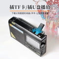 Tuoxiang t-6629 band semiconductor rechargeable fm medium wave short wave portable radio for the elderly