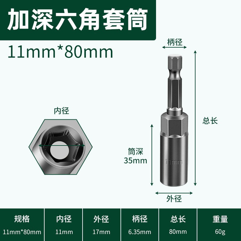 Magnetic bit air batch socket head electric drill bit magnetic pneumatic socket hexagonal nut wrench strong magnetic socket