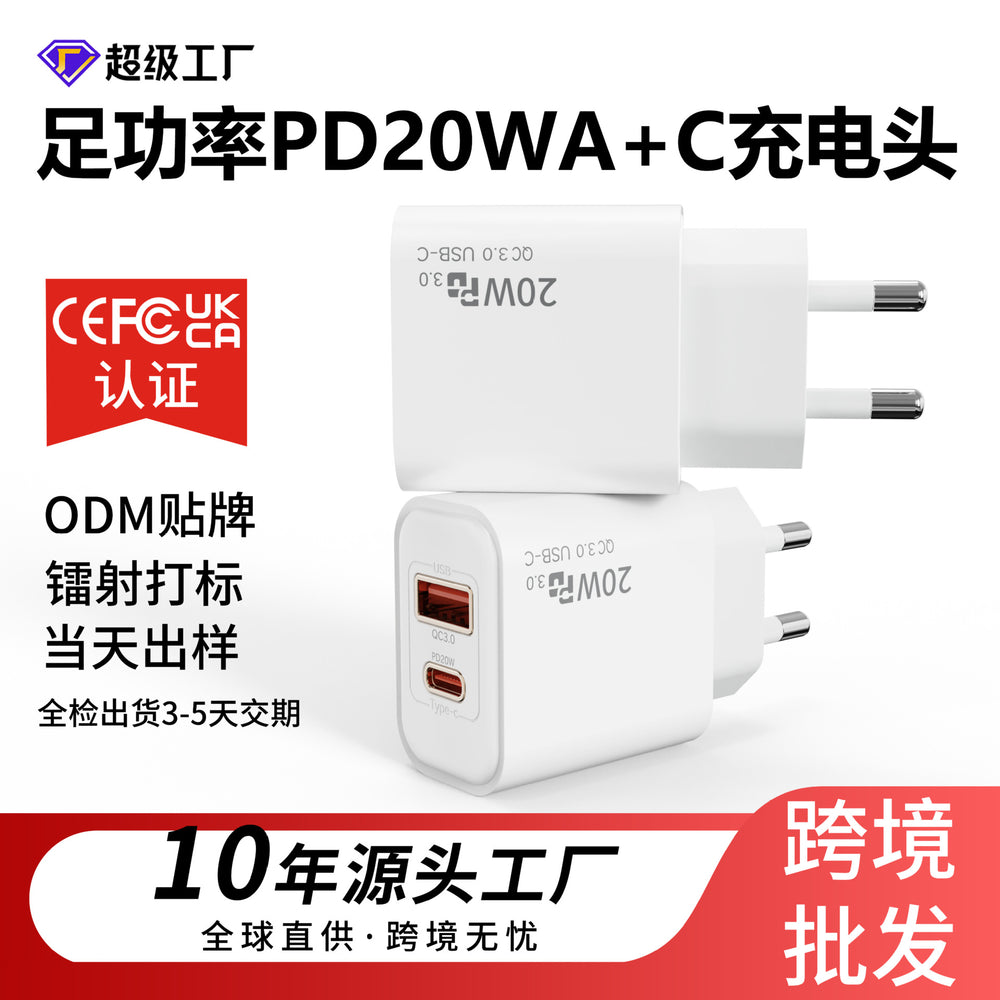pd20w charging head dual-port charger european standard ce certification a+c full power suitable for apple fast charging head