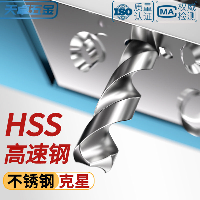 6542 High Speed Steel Grinding Twist Drill High Hardness Drill Iron Drill Stainless Steel Special Twist Drill Bit Straight Shank Drilling