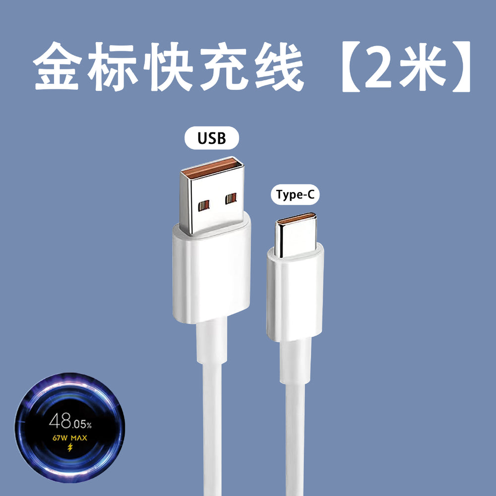 Suitable for xiaomi mobile phone 67w charger 120w super fast charging head redmi mobile phone flash charging gold label set wholesale