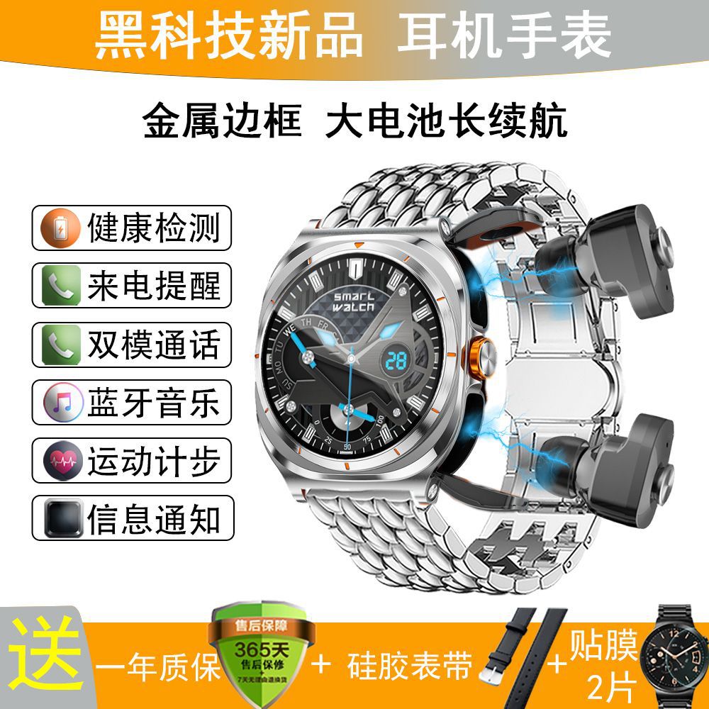 New men's and women's ultra-thin metal large screen multifunctional bluetooth earbuds & smartwatch 2-in-1 pedometer sports call