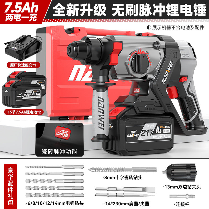 Nanwei brushless lithium electric hammer, pick, electric drill, three-purpose multi-function rechargeable power tool, wireless pulse electric drill