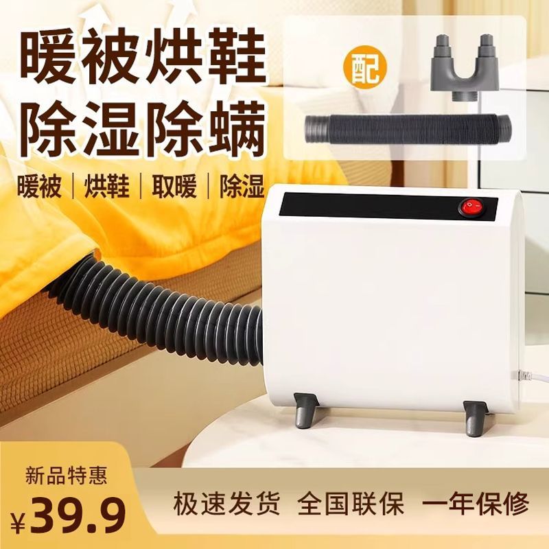 Portable and compact desktop heater, multi-functional dehumidifier, anti-mold shoe dryer, clothes dryer, quilt warmer, perfect for dorm rooms